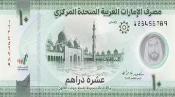 تحرك جديد.. كم سجل سعر الدرهم الإماراتي في تعاملات الإثنين بالبنوك؟